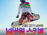 하나투어 : 꿈꾸는 대로, 펼쳐지다