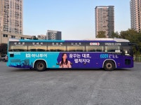 하나투어 : 꿈꾸는 대로, 펼쳐지다
