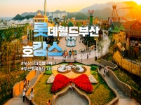 하나투어 : 꿈꾸는 대로, 펼쳐지다