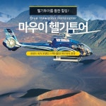 하나투어 : 꿈꾸는 대로, 펼쳐지다