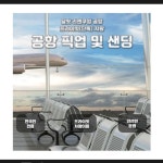 하나투어 : 꿈꾸는 대로, 펼쳐지다
