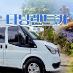 하나투어 : 꿈꾸는 대로, 펼쳐지다 다낭 자유여행 5일 #시내중심 #STAY 24 #윙크호텔 리버사이드 #라이트 시티뷰 #전신마사지1시간 #데이터유심... 