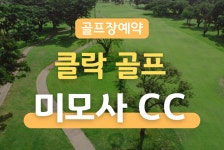 지비더블유골프투어 | 하나투어 : 꿈꾸는 대로, 펼쳐지다 하나투어, 해외골프장 예약