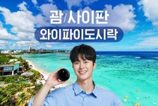 하나투어 : 꿈꾸는 대로, 펼쳐지다 하나투어, 푸른 바다를 품은 괌&사이판🌴