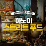 하나투어 : 꿈꾸는 대로, 펼쳐지다 하노이 자유여행 5일 #L7웨스트레이크하노이바이롯데 #슈페리어룸 #5성호텔 #공항픽업