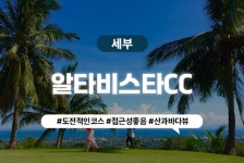 지비더블유골프투어 | 하나투어 : 꿈꾸는 대로, 펼쳐지다 하나투어, 해외골프장 예약