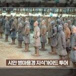 하나투어 : 꿈꾸는 대로, 펼쳐지다 [에어텔][대경캐슬호텔] 서안 3일#성벽남문앞 #시내중심호텔 #미/샌딩포함 #여행자보험