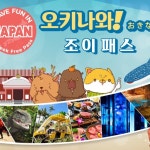 하나투어 : 꿈꾸는 대로, 펼쳐지다