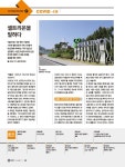 bio insight | 한국경제