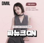 디퍼런트밀리언즈(디밀) - 기업정보 | 투자, 매출, 기업가치 - THE VC