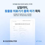 십일리터(라이펫) - 기업정보 | 투자, 매출, 기업가치 - THE VC