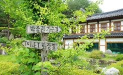 평창 정강원, 고즈넉한 한 상이 그리울 때