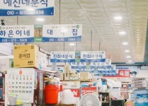 영월 서부시장 메밀 전병/일미 닭강정
