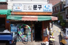 길녘에 노랗게 물들다, 염리동(鹽里洞) 소금길