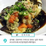 마포구 수요미식회 맛집 7