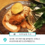 마포구 수요미식회 맛집 7