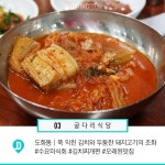 마포구 수요미식회 맛집 7