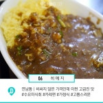 마포구 수요미식회 맛집 7