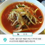 마포구 수요미식회 맛집 7