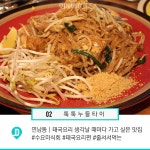 마포구 수요미식회 맛집 7