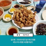 오래된 맛집 - 부산편