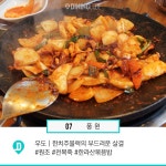 가을 제주도 맛집 10