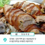 전통의 3대 족발 vs 신흥 3대 족발