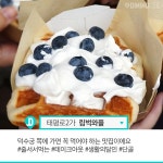 미술관 옆 맛집