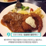 서울 10대 돈까스 맛집