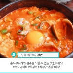 보드라운 맛! 두부 맛집 TOP 10