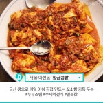 보드라운 맛! 두부 맛집 TOP 10
