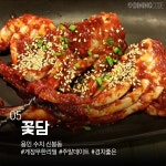 밥상 위 공식밥도둑 게장 맛집