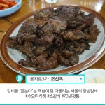 돼지 vs. 소 갈비 맛집 Top 10