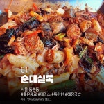 새내기 맛집투어 대학로 맛집 10