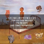 삶이여, 만세! 프리다 칼로