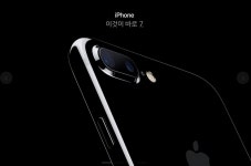 아이폰7 혁신은 없다? 숨겨진 혁신에 대하여