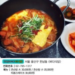 왕중왕 10대 맛집 수요미식회