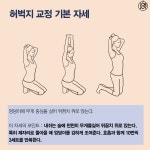 꿀벅지를 위한 홈트레이닝5