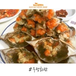 삼시세끼 맛나게 먹는 1박 2일 고창 일정