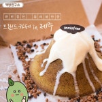 한번쯤 들려볼만한 브랜드카페 in 제주