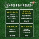 폭염이 오면, 이렇게 하세요