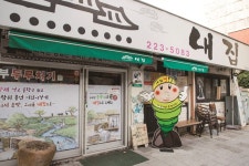 가만히 응원해줄래… 대전 대흥동