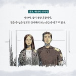 나와 닮은 전 세입자의 죽음, 집주인이 수상하다