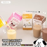 GS25 유어스 베스트 모음ZIP