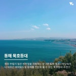 동해안 따라 떠나는 겨울 바다 내일로!!