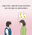 주변에 꼭 한 명씩 있는 공감능력 떨어지는 사람 특징