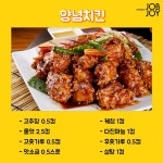 치킨 소스 맛있게 만들기 레시피! 양념치킨부터 마늘치킨까지~