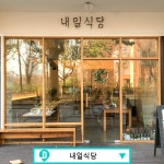 든든한 집 밥이 생각나는 가정식 밥집 4곳