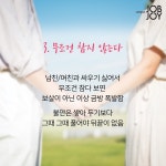 오래 만나는 연인들에겐 뭔가 특별한 것이 있다?! 오래된 연인들의 7가지 특징