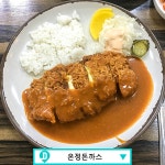 관악구 신대방 구석구석 맛집 탐방